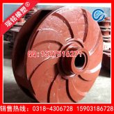 尼龙叶轮盖板浮选机配件